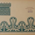 Design sheet - Hungarian style ornament