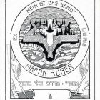 Ex-libris (bookplate) - Martin Buber