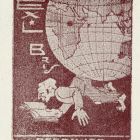 Ex-libris (bookplate) - Reschner (Gyula - ipse)